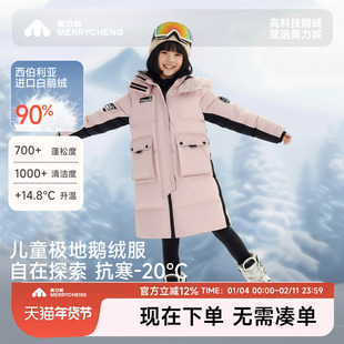 美力城【登峰】男女童冬中长款鹅羽绒服2026新款连帽儿童加厚鹅绒