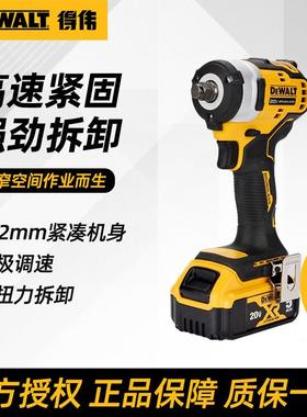 得伟无刷电动扳手风炮汽修锂电充电电动冲击扳手风炮拆轮胎DCF911