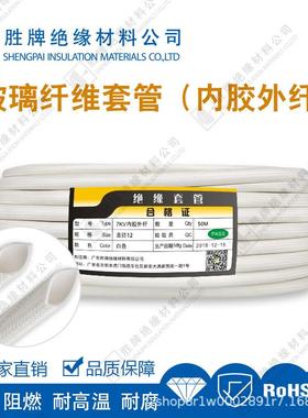 7KV/4000V耐压玻璃纤维管内胶外纤电热设备线束管RoHS2.0环保认证