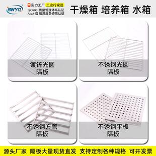 电热恒温鼓风干燥箱隔板工业烘箱托盘实验室高温烤箱配件隔板