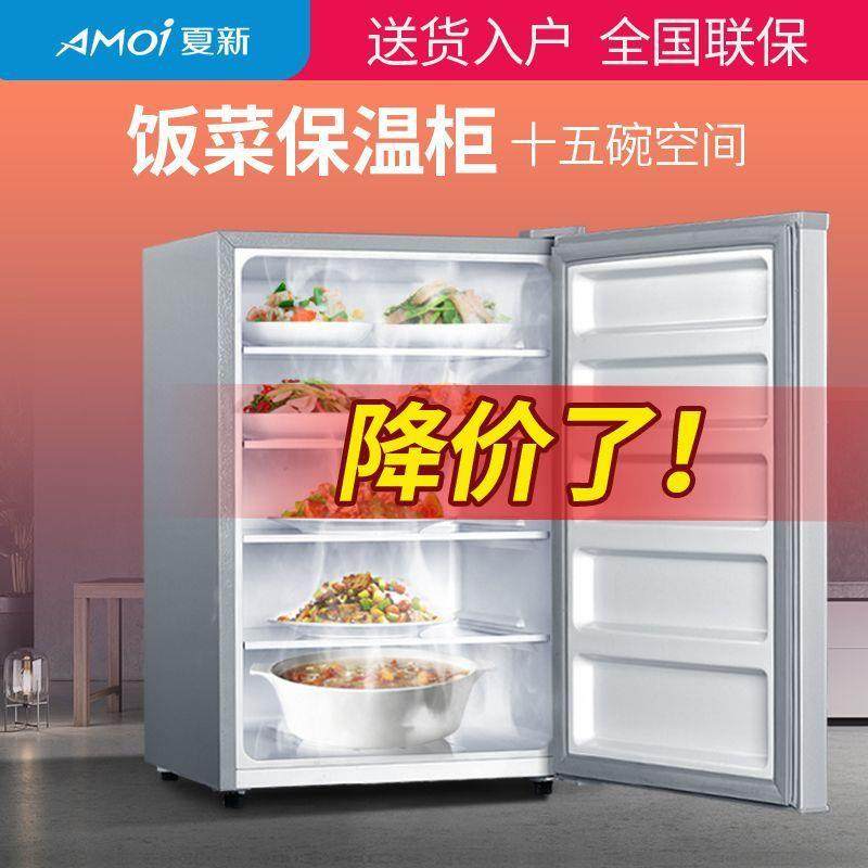 夏新饭菜保温柜家用小型冬季厨房热菜宝放菜保温箱加热神器暖菜箱