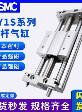 SMC磁偶式无杆气缸带导轨CY1S6G/10/15/20/25/32H40-100-200*300B