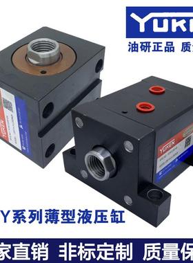 YUKEN油研CBY14薄型液压缸CBY14L-3SD32NX12-L微型模具液压缸