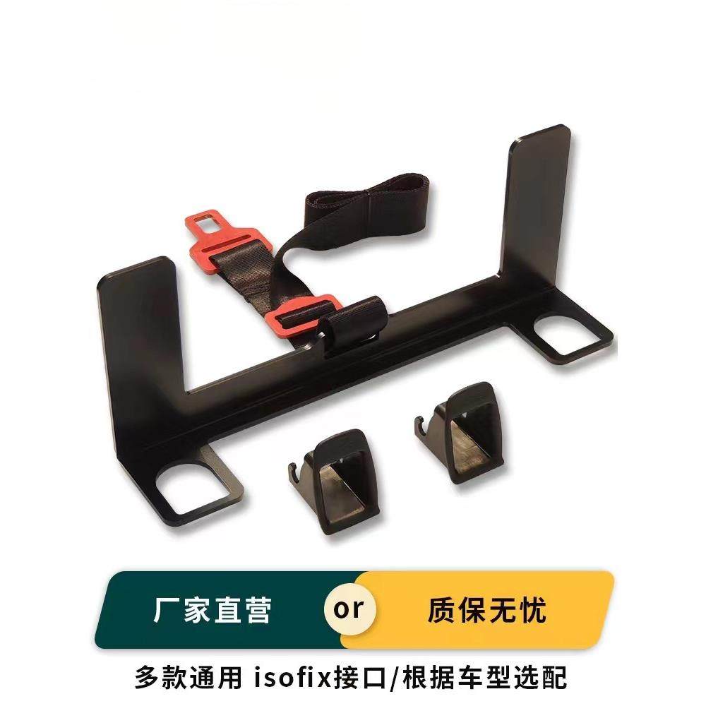 通用汽车儿童安全座椅isofix硬接口支架固定器latch加装配件扣卡