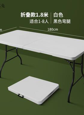 跨境折叠桌现代简约6英尺6FT摆摊折叠桌户外便携式会议桌厂家