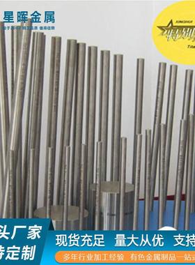 厂家销售AMS49264928钛合金4928钛板/钛棒规格齐全现货供应