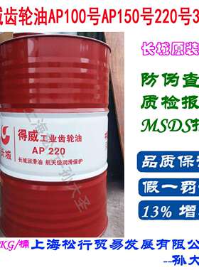 长城得威工业齿轮油AP100号AP150号220号320号重载工业齿轮油