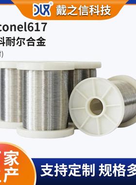 Cr15Ni60英科耐尔镍铬元线镍铬合金电热丝电阻丝加热丝