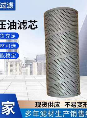 厂家供应工业设备机械液压油31E91019滤芯回油吸油过滤器玻纤滤芯