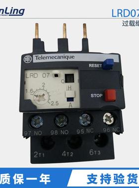 LRD07KN1.6A-2.5热过载继电器一开一闭按键开关接触器