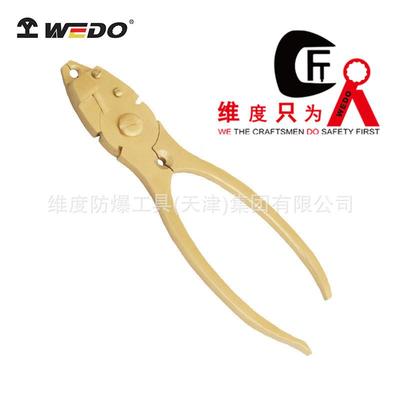 WEDO维度防爆多用钳子无火花无磁铝青铜钳子夹钳子多用钳子AL257F