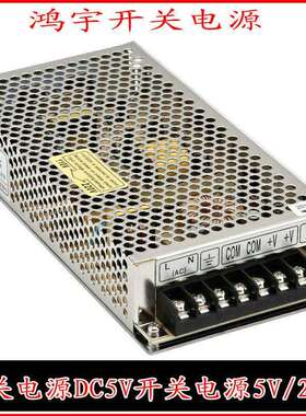 145W开关电源DC5V开关电源5V/29A开关电源型号S-145-5保修2年
