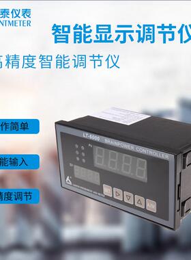 LT-6520-99P智能数字PID调节仪联泰