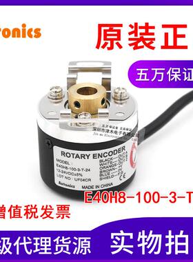 原装奥托尼克斯E40H8-100-3-T-24旋转编码器增量型中空轴径8mm