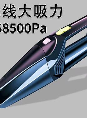 Z2J无线充电吸尘器大吸力沙发桌面键盘吸尘私家车除尘车家两用手