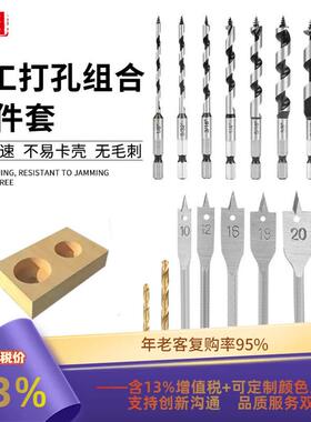 现货钻头塑盒套装16PCS家用开孔器组合工具麻花钻建工钻木工扁钻
