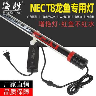 龙鱼专用灯nec增色灯红龙鱼发色神灯三基色龙鱼灯红龙金鱼龙灯
