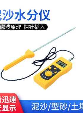 DM400L土壤快速水分测定仪,土壤水分快速仪