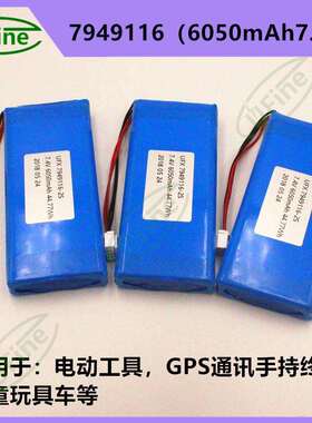 工厂直销7949116-2S6050mAh7.4V聚合物锂离子电池KCMSDSCE