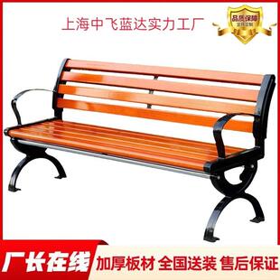 中飞蓝达工厂公园椅户外木质长椅座椅休闲长条凳塑木铁艺带靠背椅
