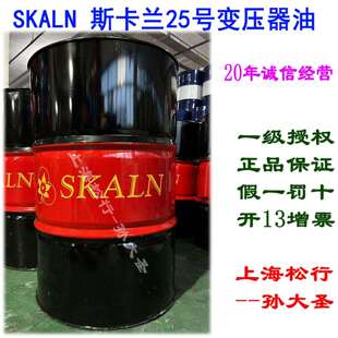 斯卡兰25号变压器油变压器绝缘散热油潜水泵绝缘油
