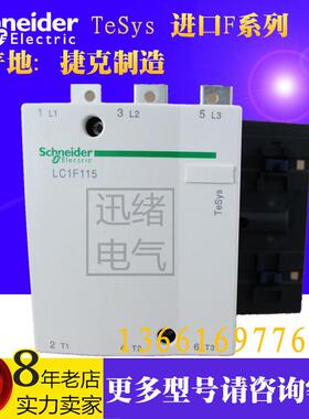 四级交流接触器LC1F1154F7AC110V115A