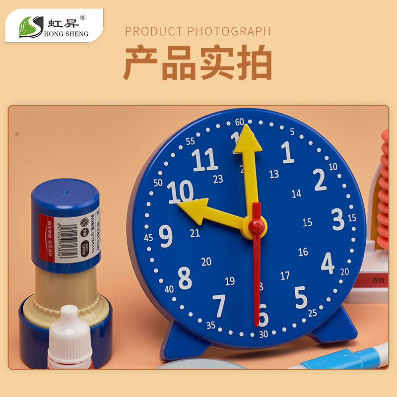 钟表模型教学仪器小学生数学课