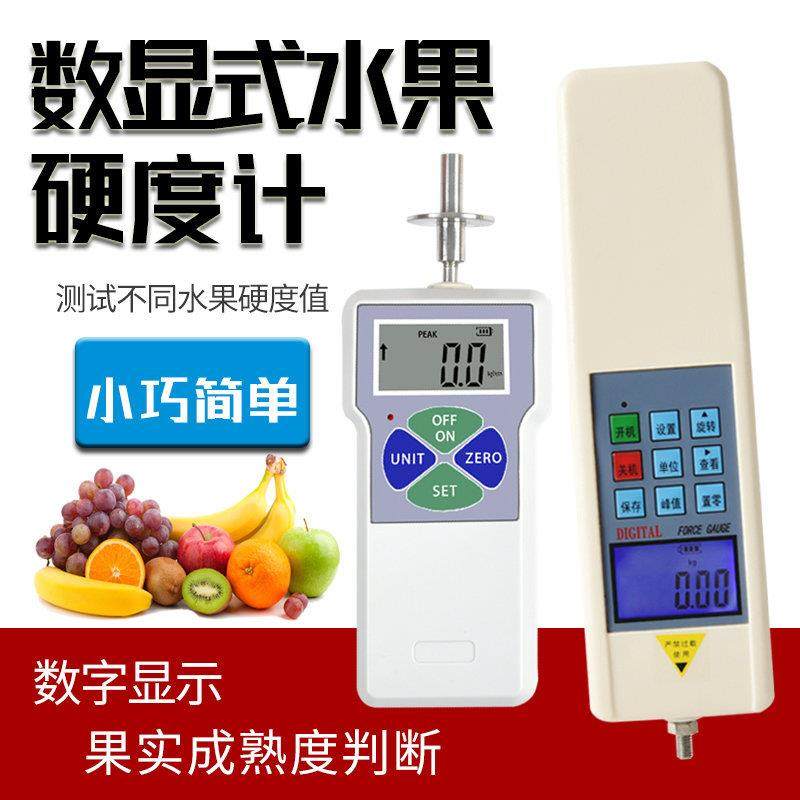数显水果硬度计ASG-4水果成熟度测试果品果实硬度检测仪器测量仪,工业油品/胶粘/化学/实验室用品,其他实验室设备,淘宝优惠券,粉丝福利购,淘宝优惠卷