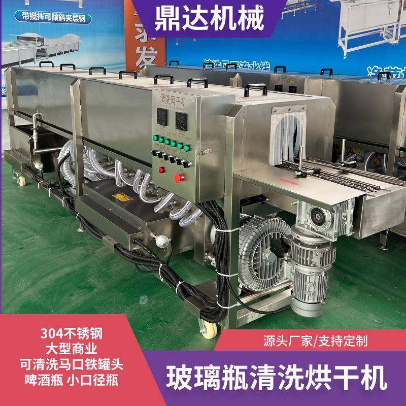 厂家供应玻璃瓶塑料瓶清洗机猫粮马口铁罐头清洗烘干机酒瓶洗瓶机,清洗/食品/商业设备,其他食品加工设备,淘宝优惠券,粉丝福利购,淘宝优惠卷