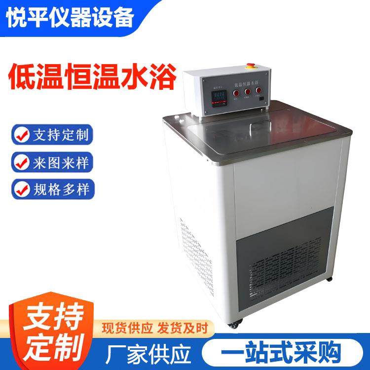 恒温槽THD-0506/0510数显低温水浴槽带内外循环恒温水槽制冷
