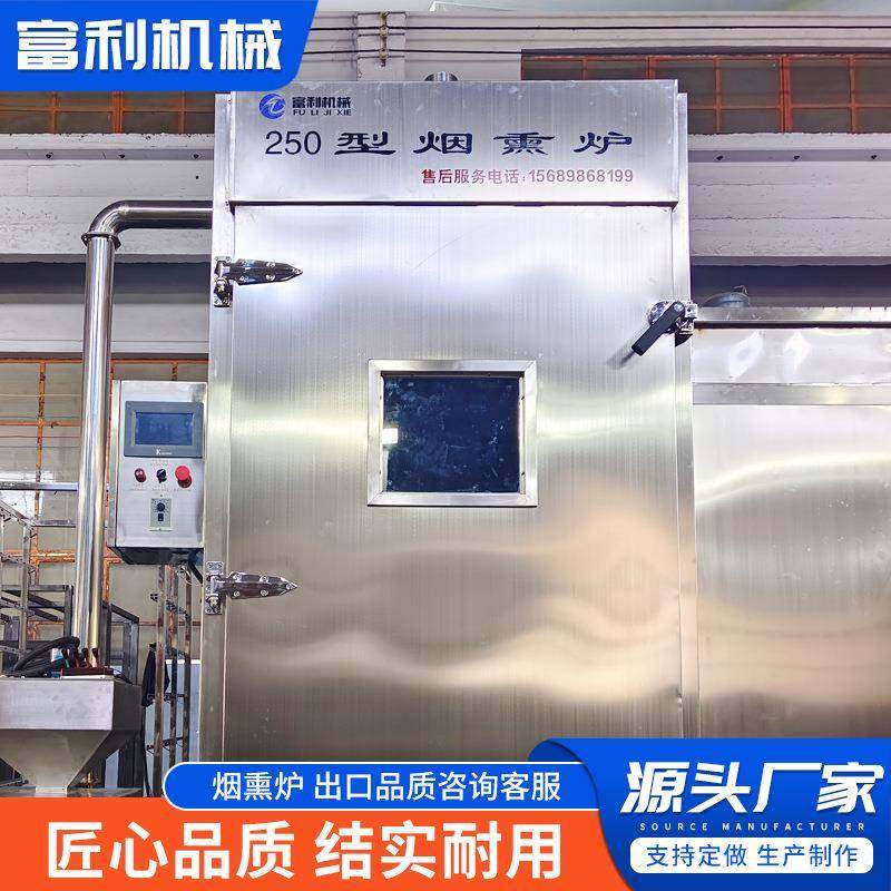 自动烟熏炉250型河南烧鸡烧肉熏制机烟熏炉红肠腊肉烟熏炉蒸煮炉,清洗/食品/商业设备,其他食品加工设备,淘宝优惠券,粉丝福利购,淘宝优惠卷