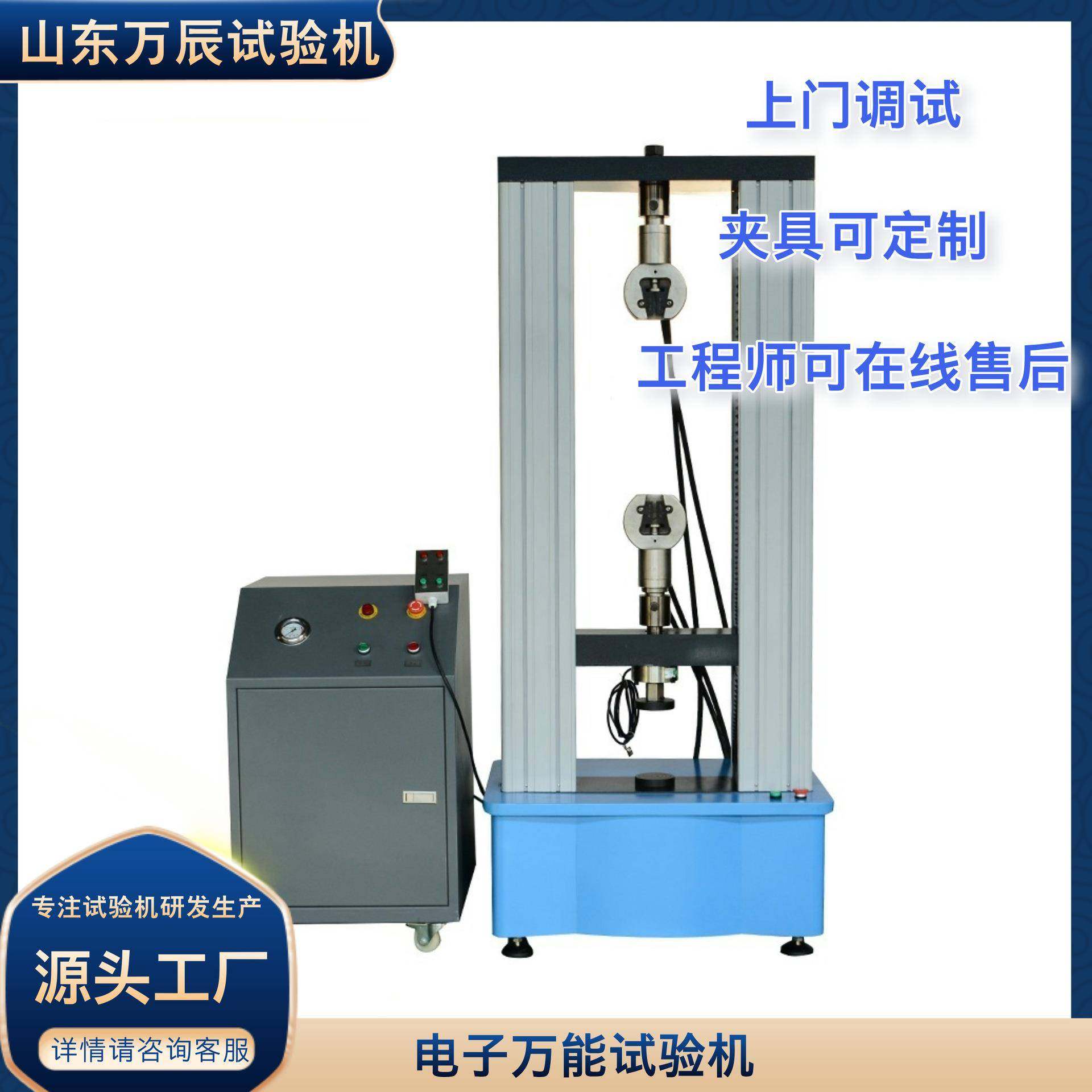 液压自动夹紧电子万能试验机拉索抗拉强度试验机,工业油品/胶粘/化学/实验室用品,其他实验室设备,淘宝优惠券,粉丝福利购,淘宝优惠卷
