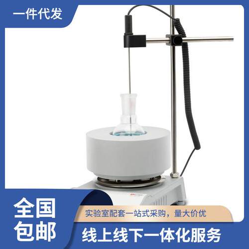 MS-H280系列LCD数控加热套式磁力搅拌器100/250ml/500ml/1000ml
