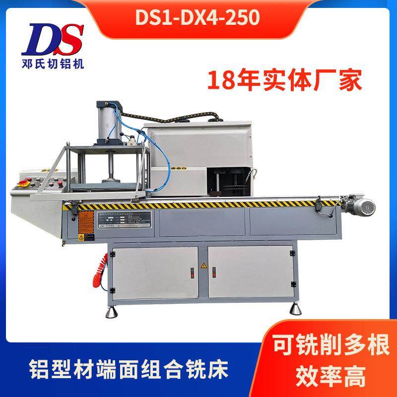 现货铣床DS1-DX4-250铝型材铣床数控端面铣邓氏机器上门服务,五金/工具,机床,淘宝优惠券,粉丝福利购,淘宝优惠卷