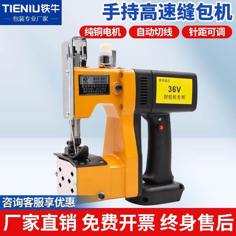 小型手提式电动封包机自动大米五谷杂粮饲料袋蛇皮编织袋封口,厨房电器,其他商用厨电,淘宝优惠券,粉丝福利购,淘宝优惠卷