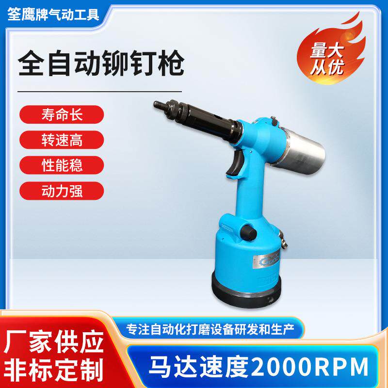 筌鹰牌拉铆类全自动铆钉枪QY0312系电动螺母枪螺母拉铆枪拉母枪