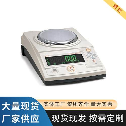 厂家供应HZF系列千分位电子天平00g百分位小型精密电子天平秤