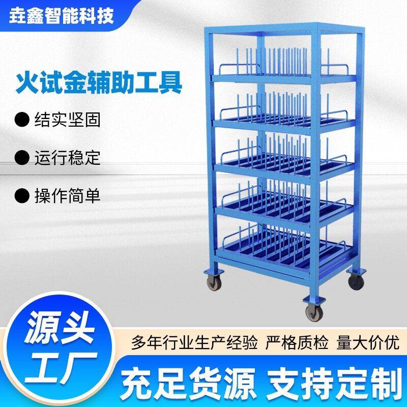火试金辅助工具灰皿架钢模倾倒车坩埚存放车