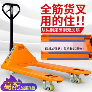 卸车手推拖车 5吨油压托盘地牛装 叉车手动液压车升降搬运车2t