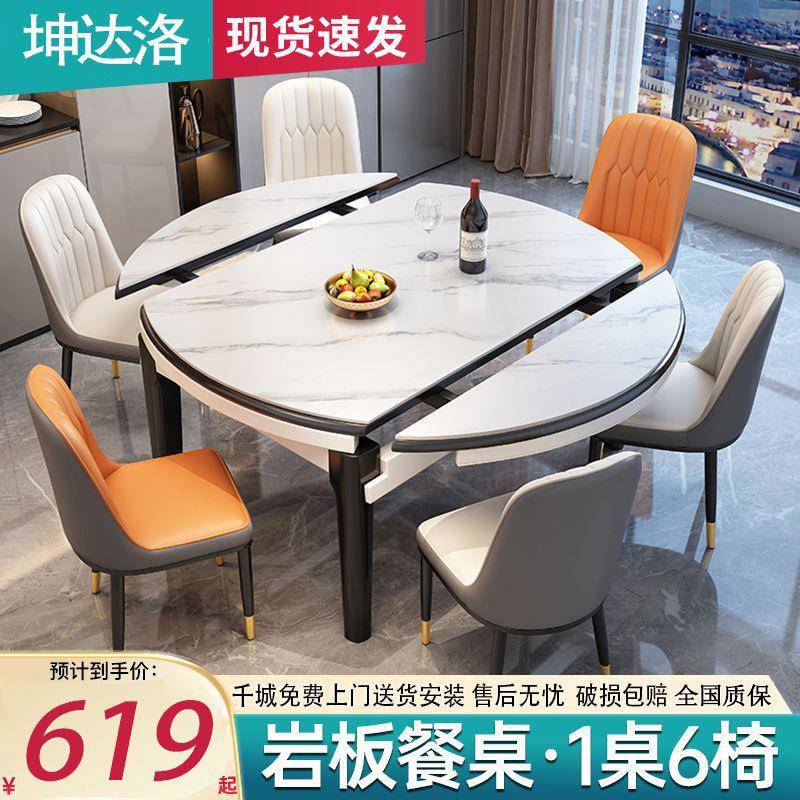 岩板餐桌餐椅组合小户型简约现代家用实木吃饭桌子圆桌可伸缩折叠