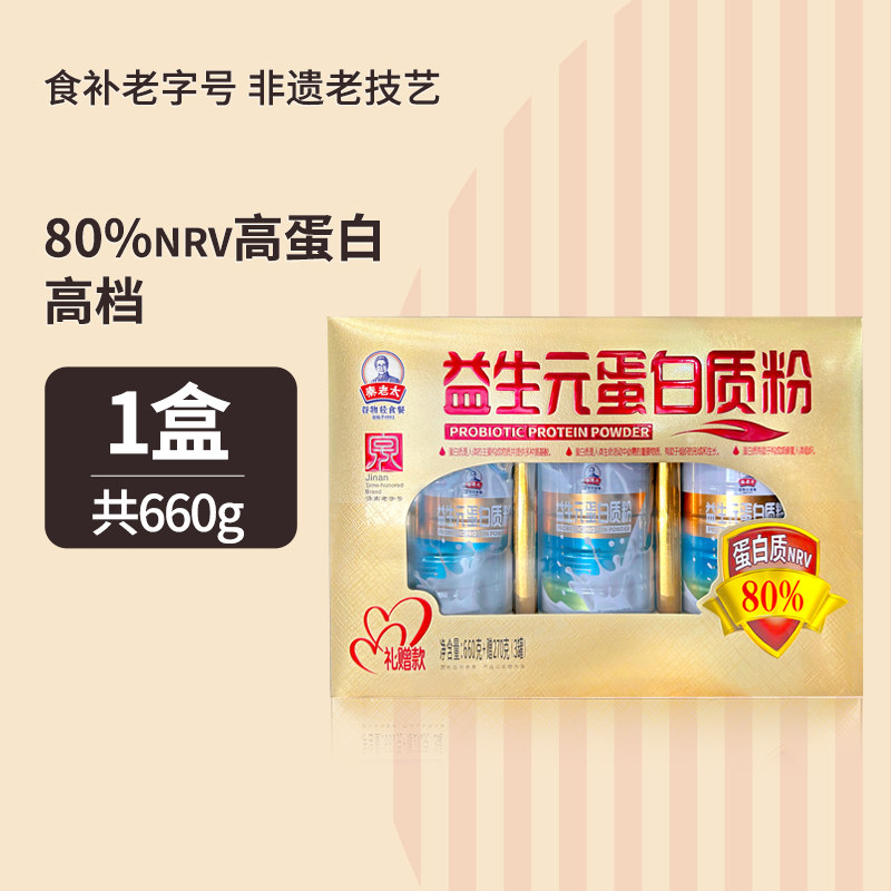 秦老太益生元蛋白质粉礼盒660g【好品山东】家人品尝 送礼佳品