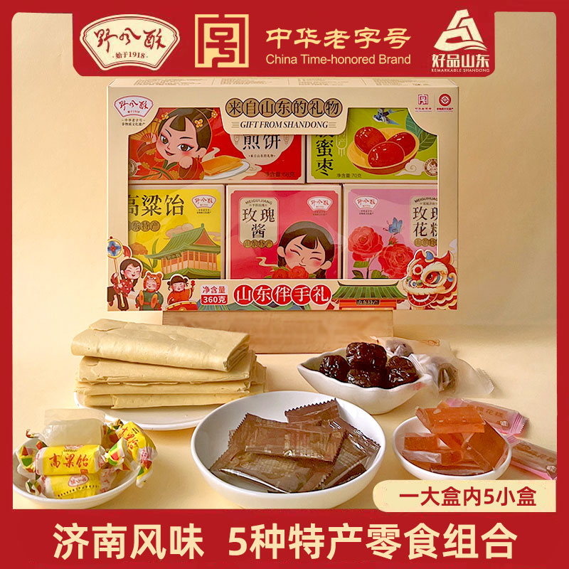 野风酥山东特产礼盒装360g 高粱饴煎饼济南零食小吃山东特产