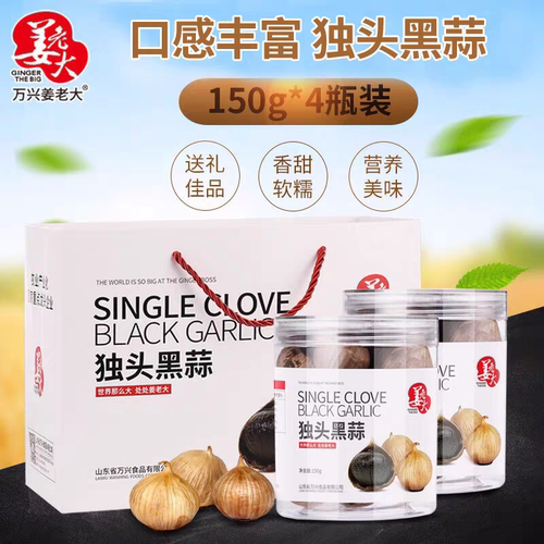 万兴姜老大独头黑蒜150g*4瓶装