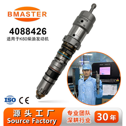 高品质4088426喷油器适用QSK45HD1500 EX1200发动机