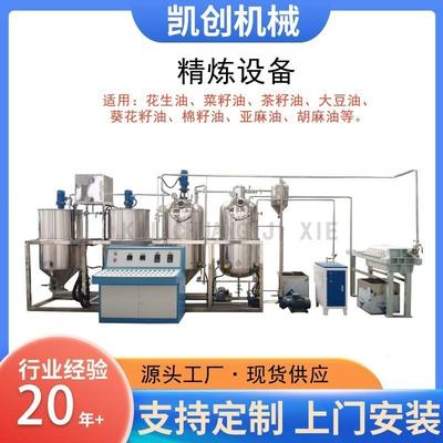棕榈毛油精炼机 食用油脱色托磷酸设备 全自动不锈钢精炼机供应