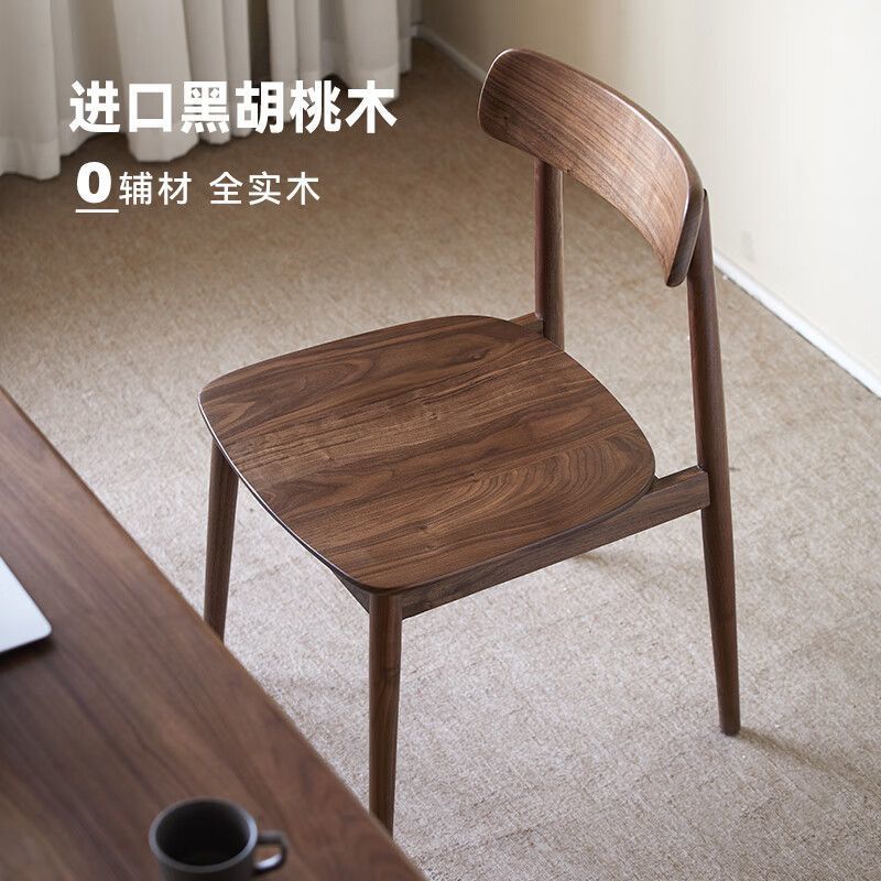 北美黑胡桃色餐椅中式家用靠背椅餐桌椅实木椅子书房茶台休闲椅