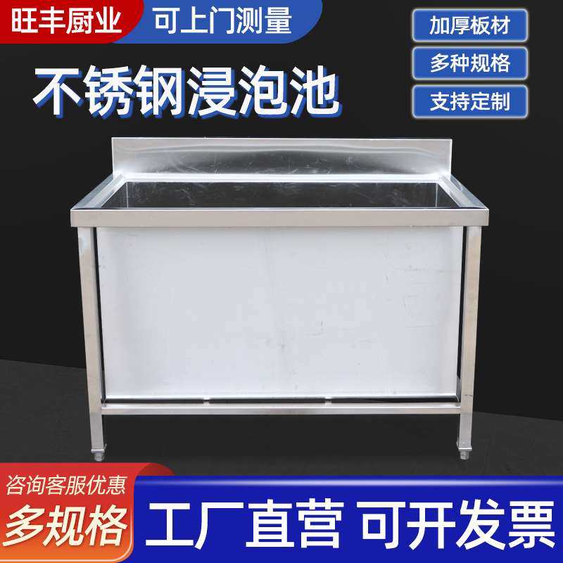 商用不锈钢解冻池 肉制品海鲜解冻池 不锈钢水槽化冻池浸泡池,电子元器件市场,其它元器件,淘宝优惠券,粉丝福利购,淘宝优惠卷