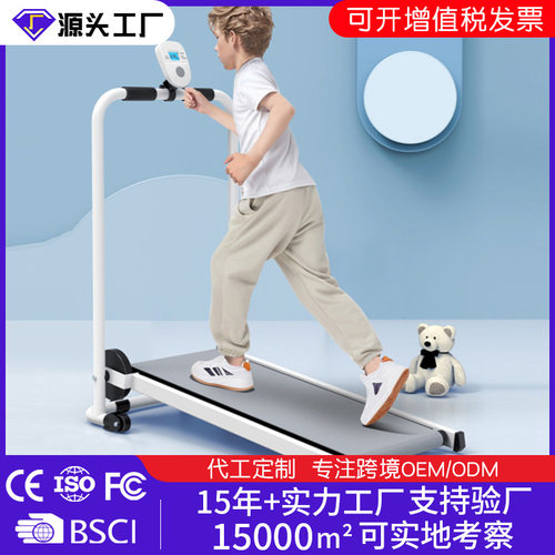 儿童自律走步机免插电迷你多功能家用跑步机康复训练运动健身器材