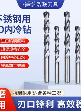 5D钨钢内冷钻头14.1-25mm加长涂层定柄硬质合金中心出水钛合金不