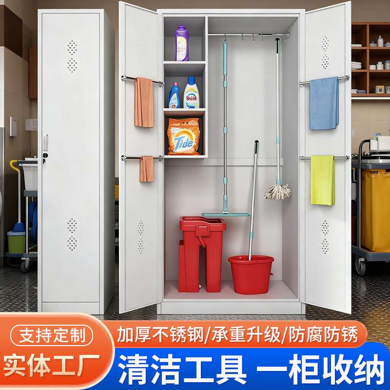 不锈钢清洁柜卫生柜保洁柜阳台拖把扫把工具储物厂家 抽屉式